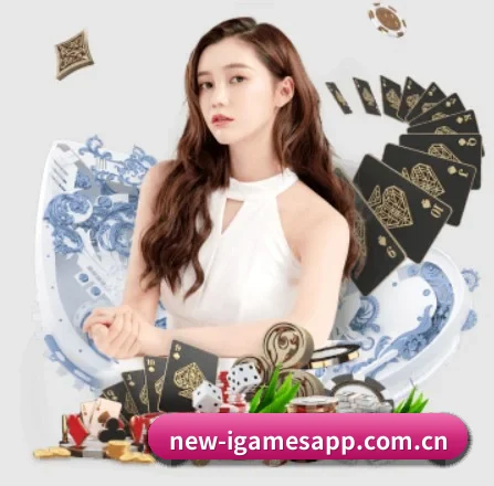 爱游戏 APP 界面